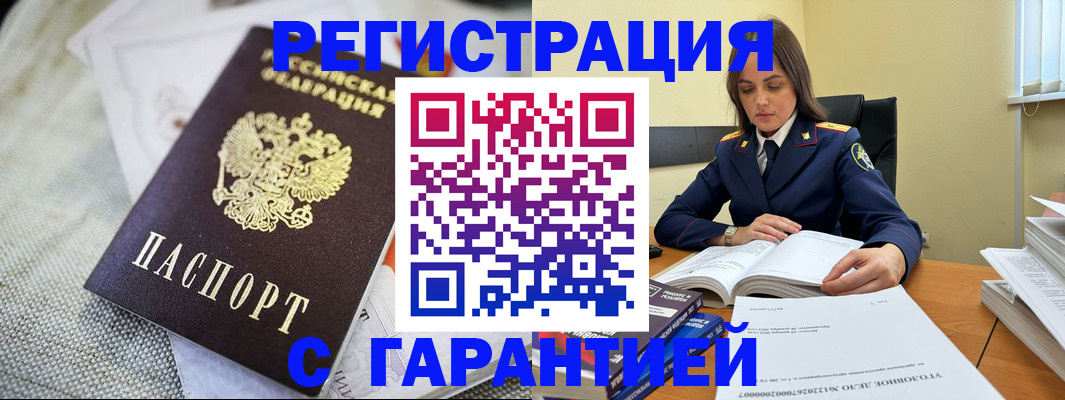 временная регистрация гарантия в Подпорожье